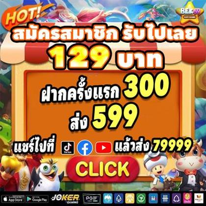 888HOT